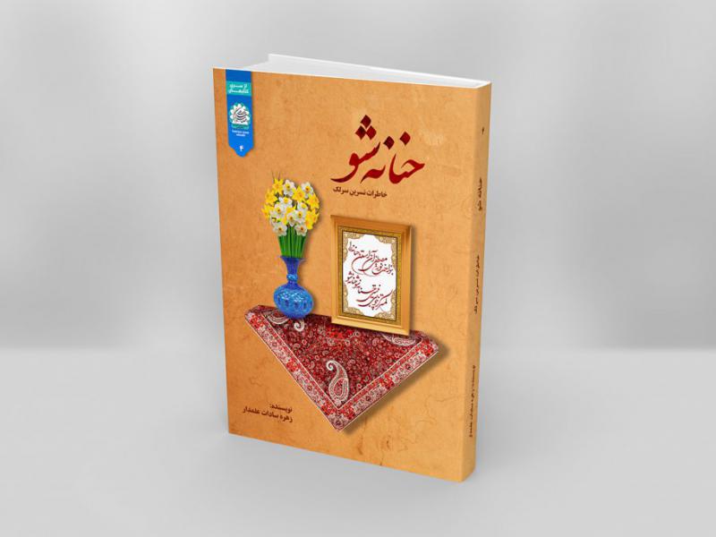 -طرح-لایه-باز-موکاپ-کتاب