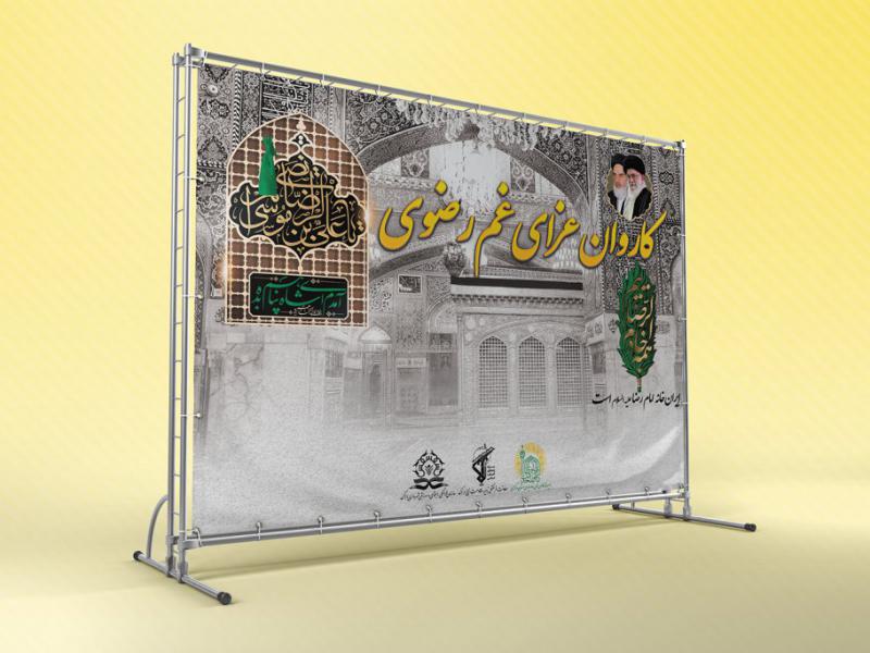 -بنر-لایه-باز-دکور-مراسم