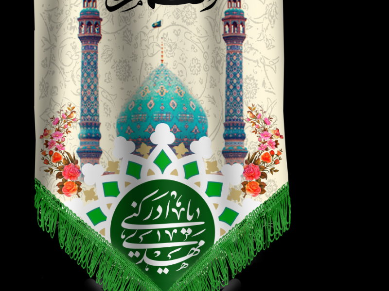 کتیبه-امام-زمان