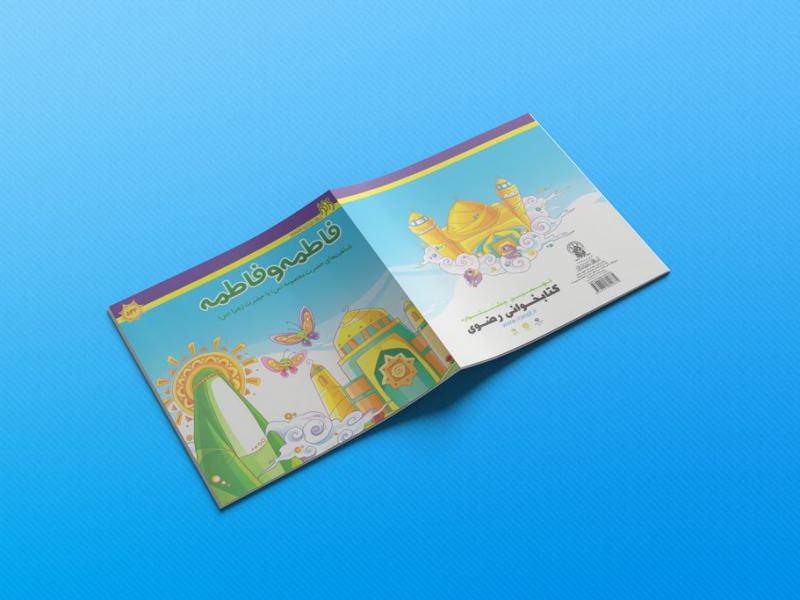 -طرح-لایه-باز-موکاپ-کتاب