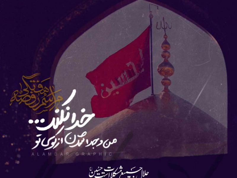 اطلاعیه-لایه-باز-هیئت-هفتگی