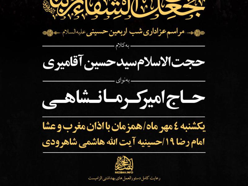 طرح-لایه-باز-اربعین-حسینی