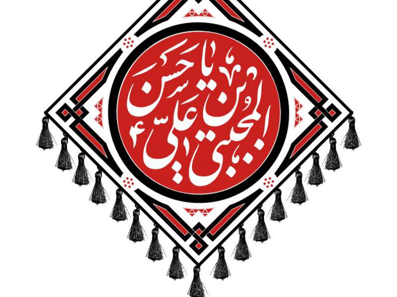 کتیبه-شهادت-امام-حسن-مجتبی