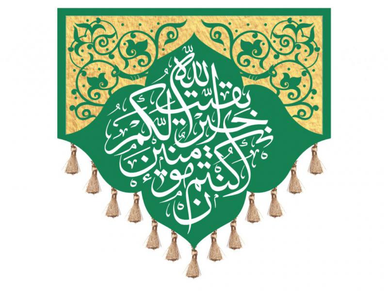 کتیبه-آغاز-امامت-حضرت-مهدی