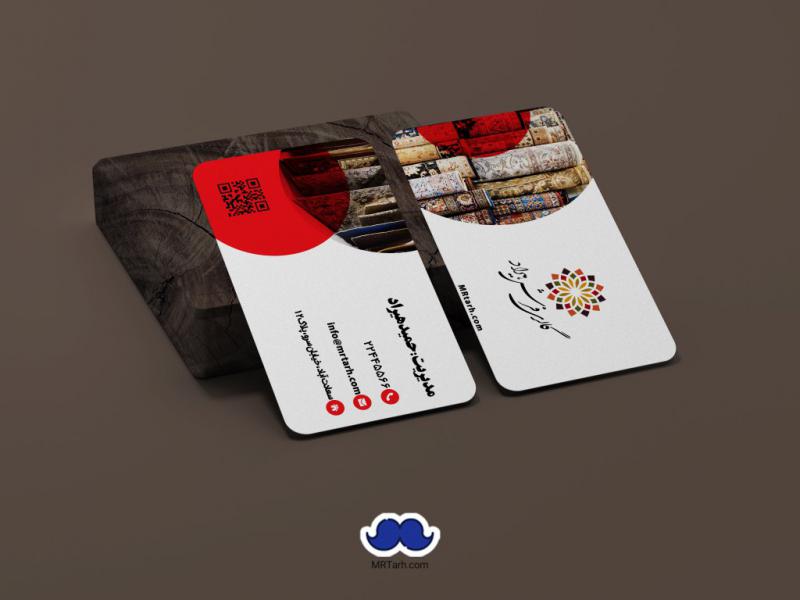 دانلود-کارت-ویزیت-فروشگاه-فرش-
