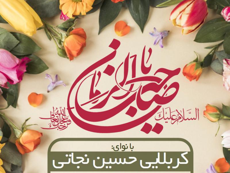اطلاعیه-آغاز-امامت-حضرت-مهدی