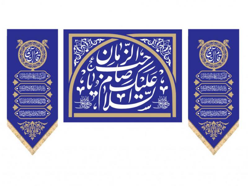 کتیبه-آغاز-امامت-حضرت-مهدی