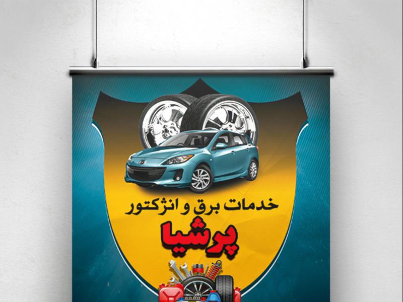 موکاپ-بنر-