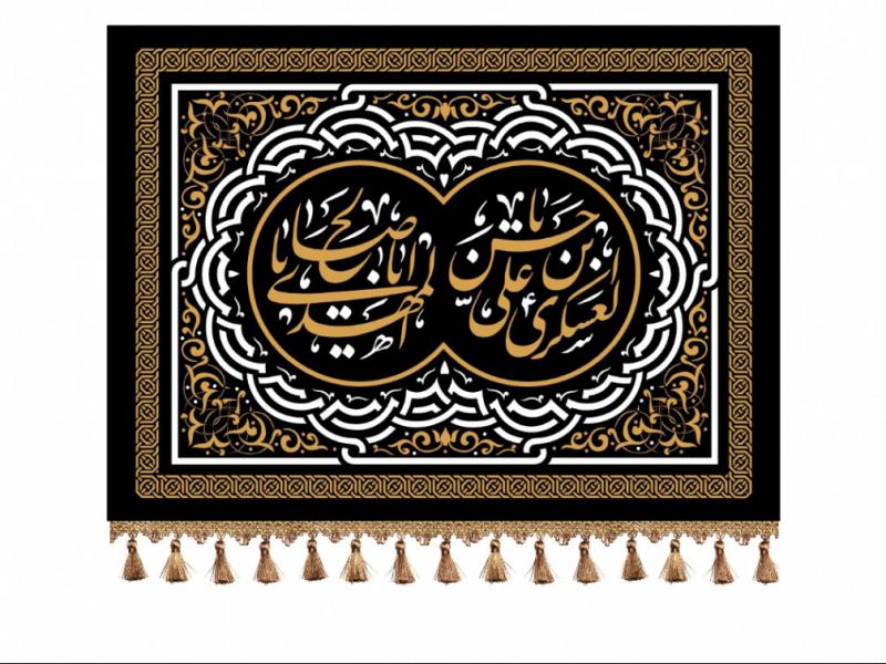 کتیبه-شهادت-امام-حسن-عسکری