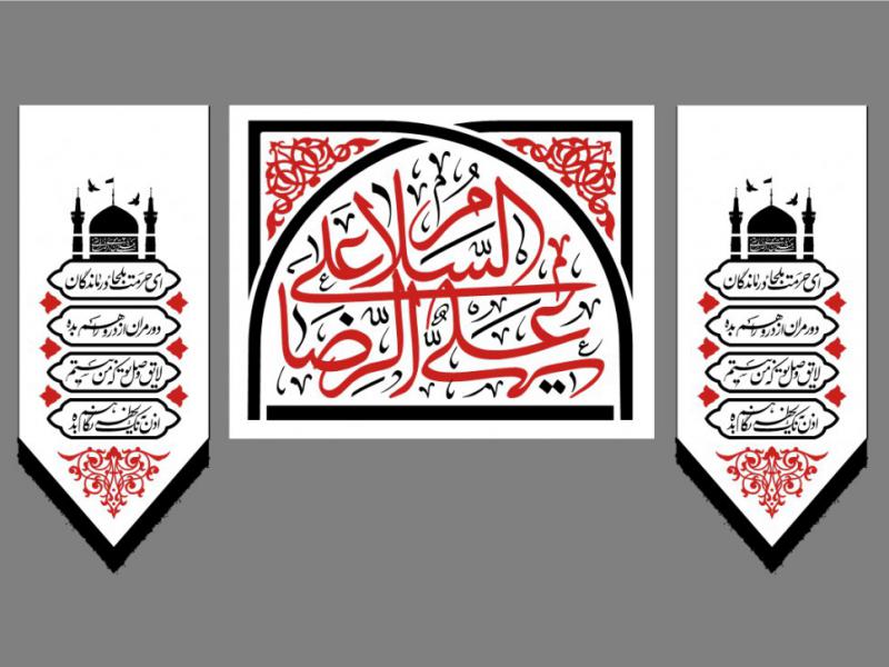 کتیبه-شهادت-امام-رضا