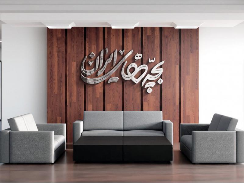 -طرح-لایه-باز-موکاپ-لوگوی-سه-بعدی