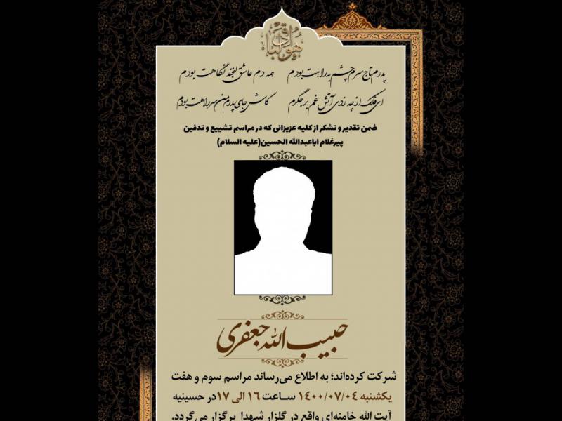 طرح-لایه-باز-اعلامیه-ترحیم