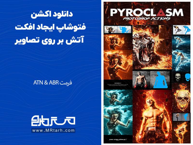 دانلود-اکشن-فتوشاپ-ایجاد-افکت-آتش-بر-روی-تصاویر