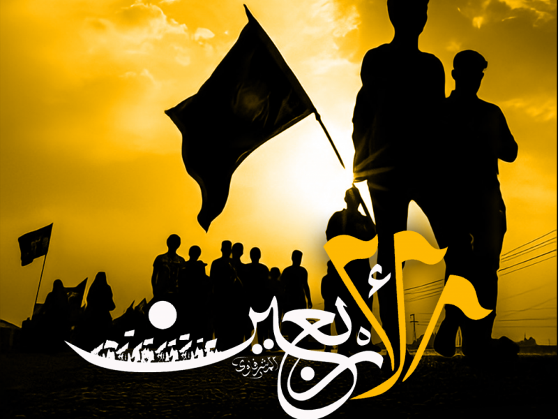 مراسم-عزاداری-ایام-اربعین-حسینی-۱۴۴۳