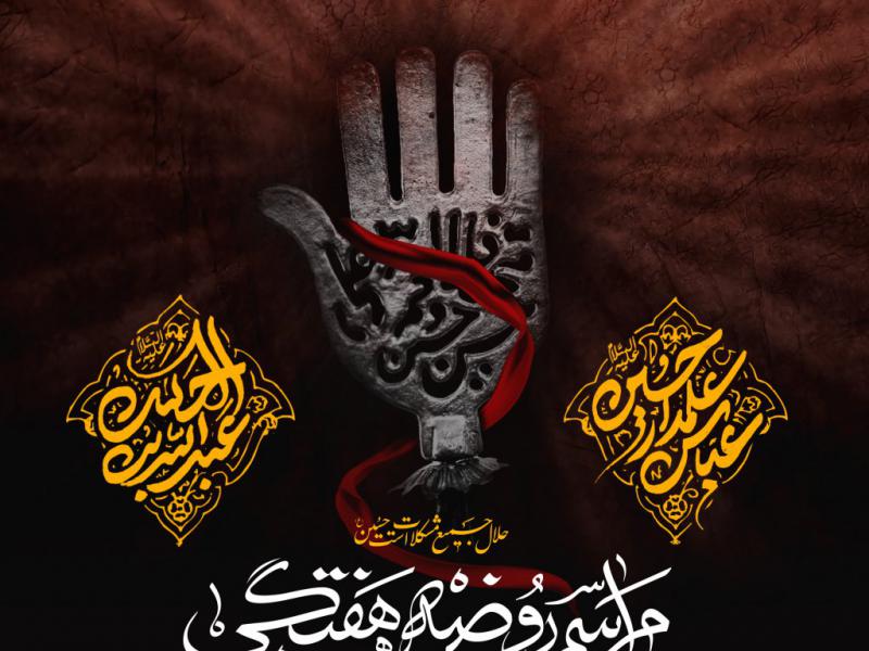 -اطلاعیه-لایه-باز-هیئت-هفتگی
