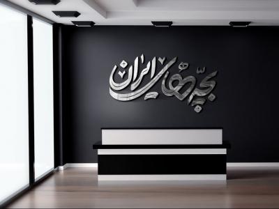  طرح لایه باز موکاپ لوگوی سه بعدی