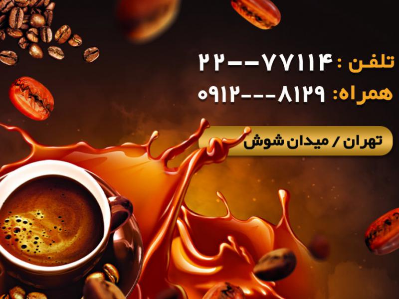 کارت-ویزیت-قهوه