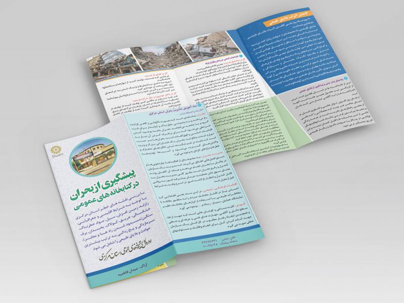 -طرح-لایه-باز-موکاپ-بروشور