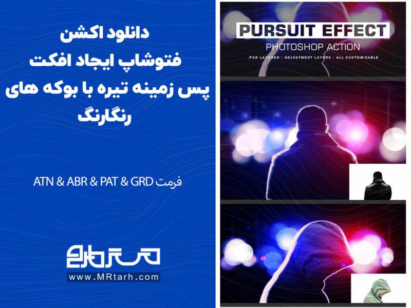 دانلود-اکشن-فتوشاپ-ایجاد-افکت-پس-زمینه-تیره-با-بوکه-های-رنگارنگ