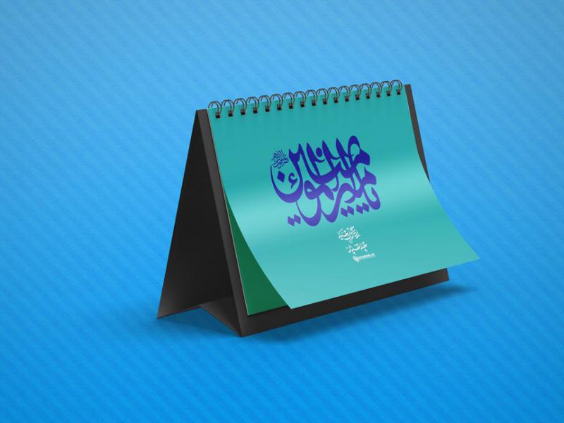 -طرح-لایه-باز-موکاپ-تقویم-رومیزی