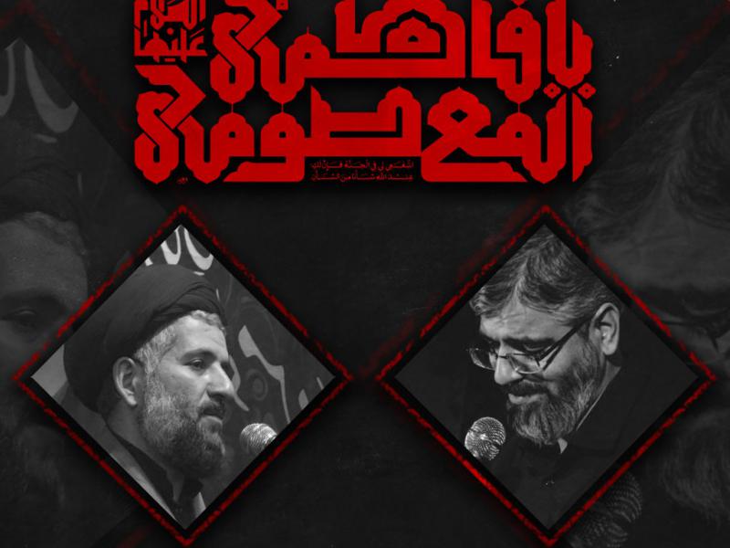 شهادت-حضرت-معصومه-سلام-الله-علیه-و-شهادت-حضرت-زهرا-سلام-الله-علیها