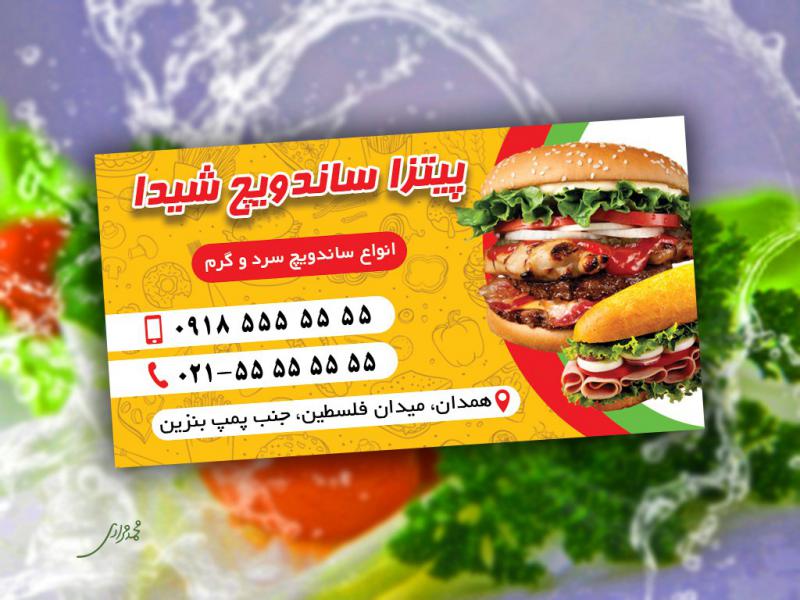 کارت-ویزیت-پیتزا-ساندویچ