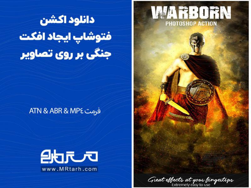 دانلود-اکشن-فتوشاپ-ایجاد-افکت-جنگی-بر-روی-تصاویر