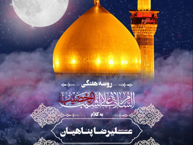 هیأات-هفتگی