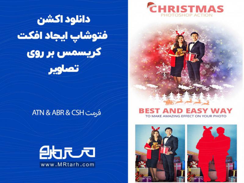 دانلود-اکشن-فتوشاپ-ایجاد-افکت-کریسمس-بر-روی-تصاویر
