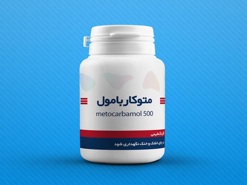 -لایه-باز-موکاپ-جعبه-قرص-و-دارو