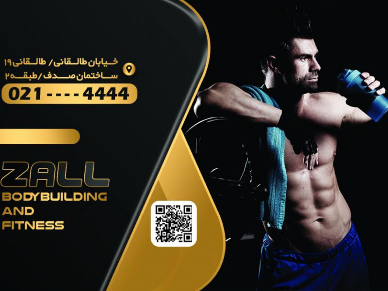 کارت-ویزیت-باشگاه