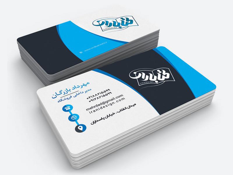-لایه-باز-کارت-ویزیت-فروشگاهی