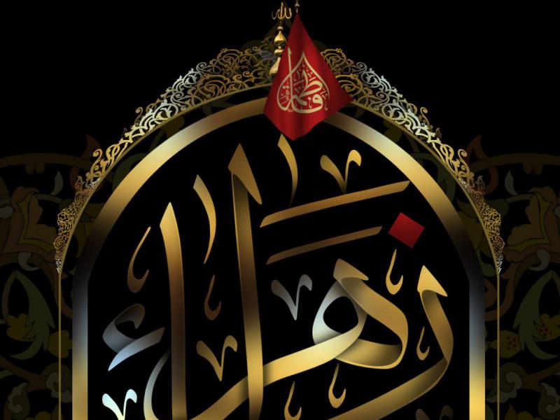حضرت-زهرا