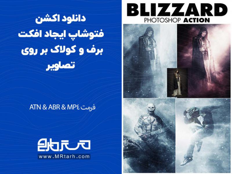 دانلود-اکشن-فتوشاپ-ایجاد-افکت-برف-و-کولاک-بر-روی-تصاویر