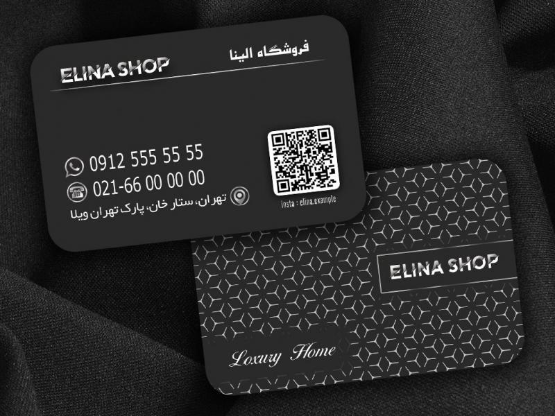 کارت-ویزیت-مینیمال-فروشگاهی