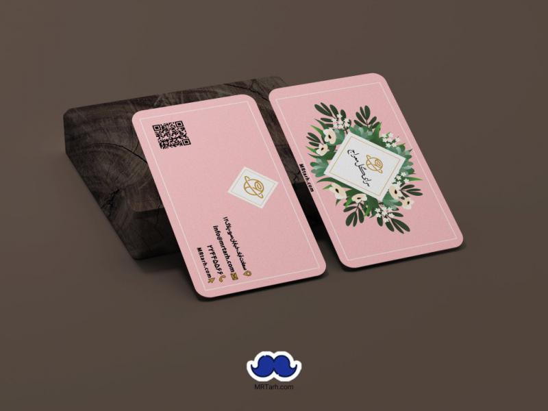 دانلود-کارت-ویزیت-گلسرا
