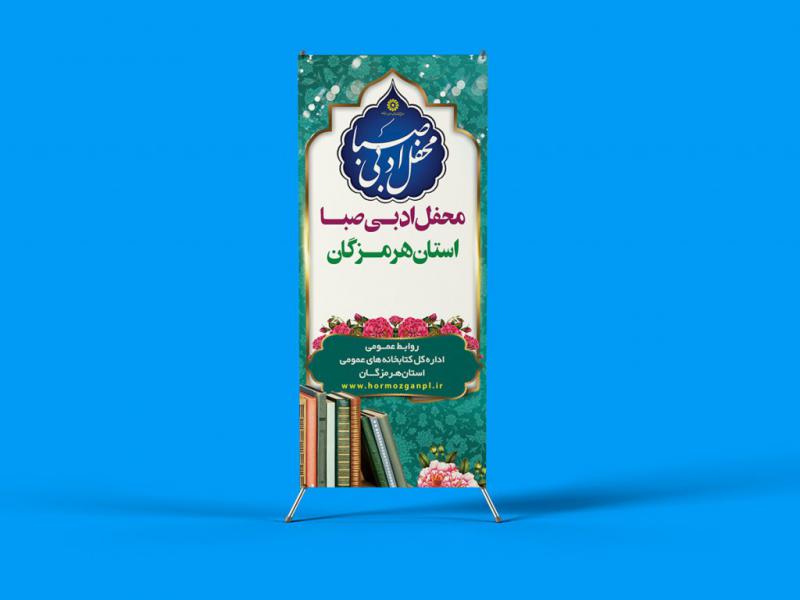 لایه-باز-استند-نشست-فرهنگی-هنری