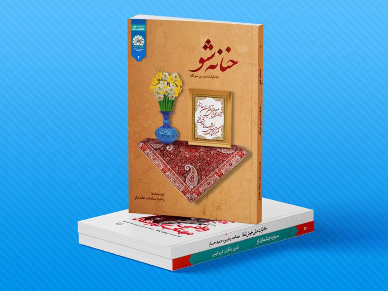 -طرح-لایه-باز-موکاپ-جلد-کتاب