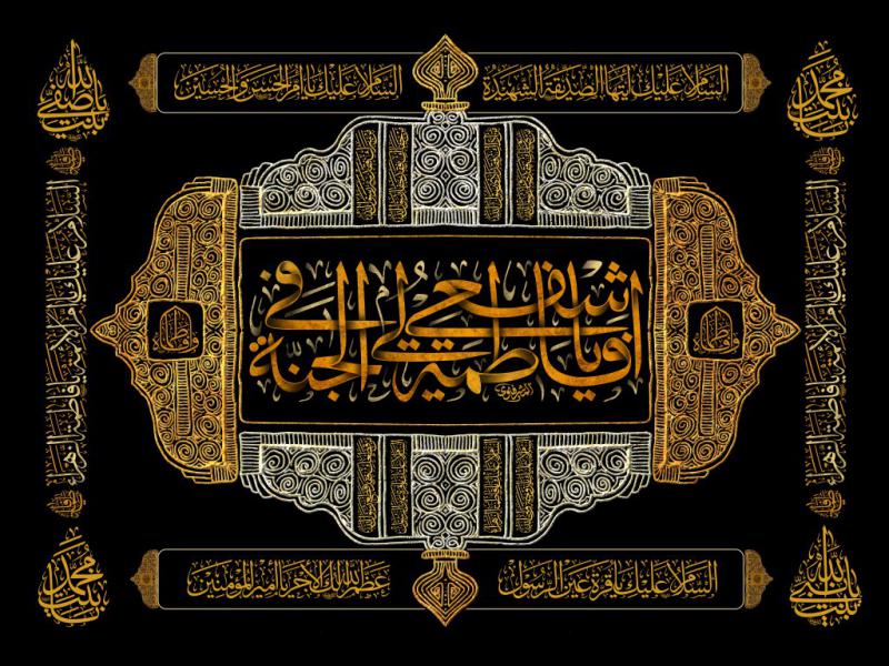 بنر-پشت-منبر-فاطمیه