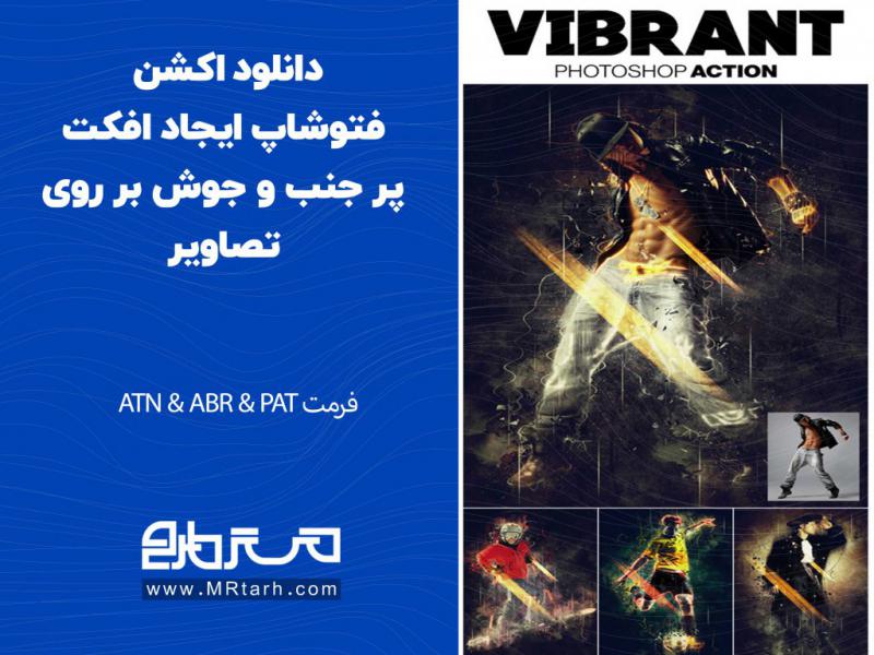 دانلود-اکشن-فتوشاپ-ایجاد-افکت-پر-جنب-و-جوش-بر-روی-تصاویر