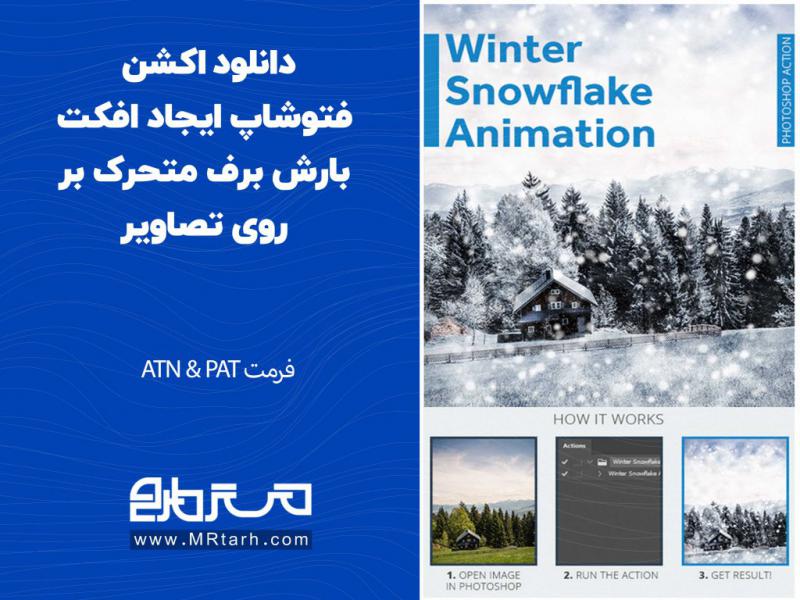دانلود-اکشن-فتوشاپ-ایجاد-افکت-بارش-برف-متحرک-بر-روی-تصاویر