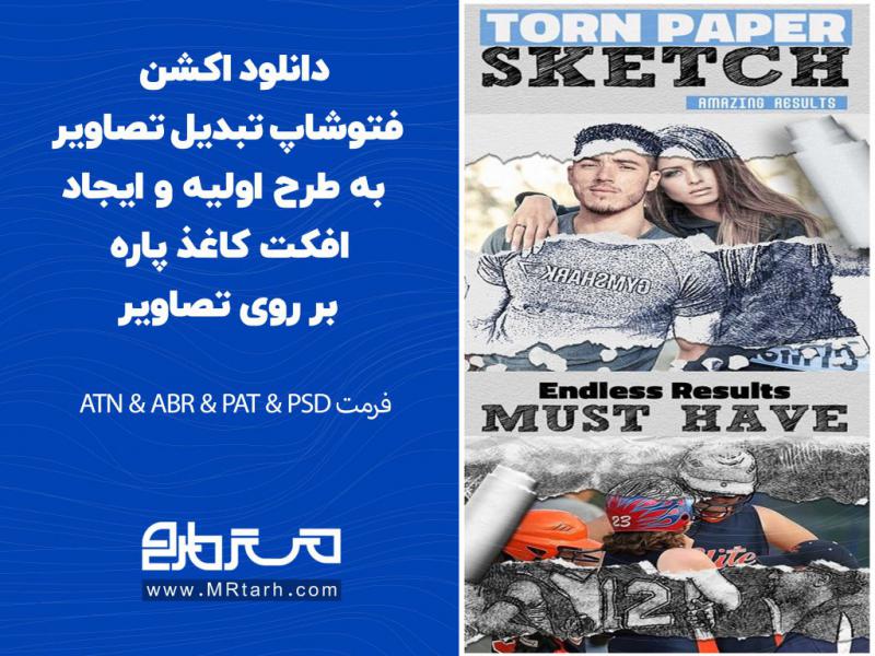 دانلود-اکشن-فتوشاپ-تبدیل-تصاویر-به-طرح-اولیه-و-ایجاد-افکت-کاغذ-پاره-بر-روی-تصاویر