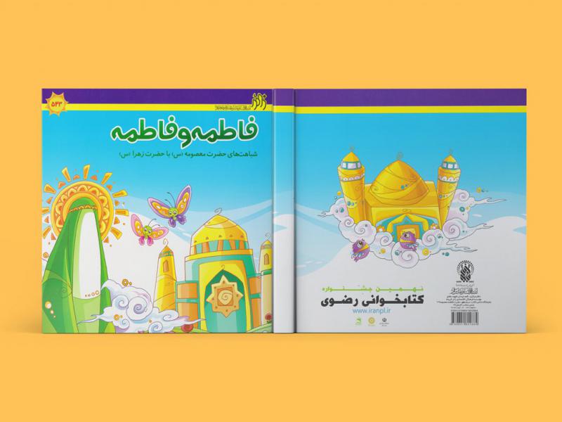 -طرح-لایه-باز-موکاپ-جلد-کتاب