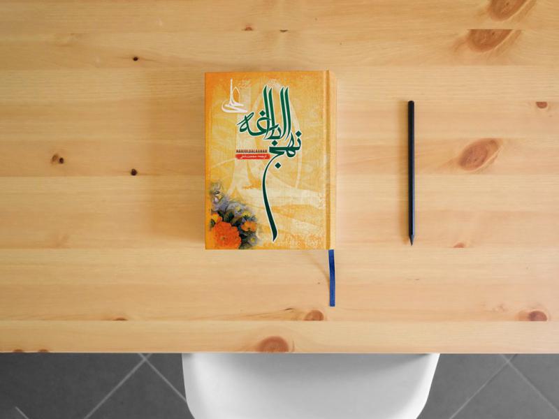 -طرح-لایه-باز-موکاپ-کتاب