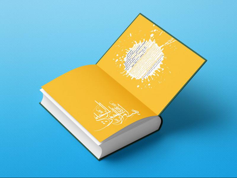 -طرح-لایه-باز-موکاپ-کتاب