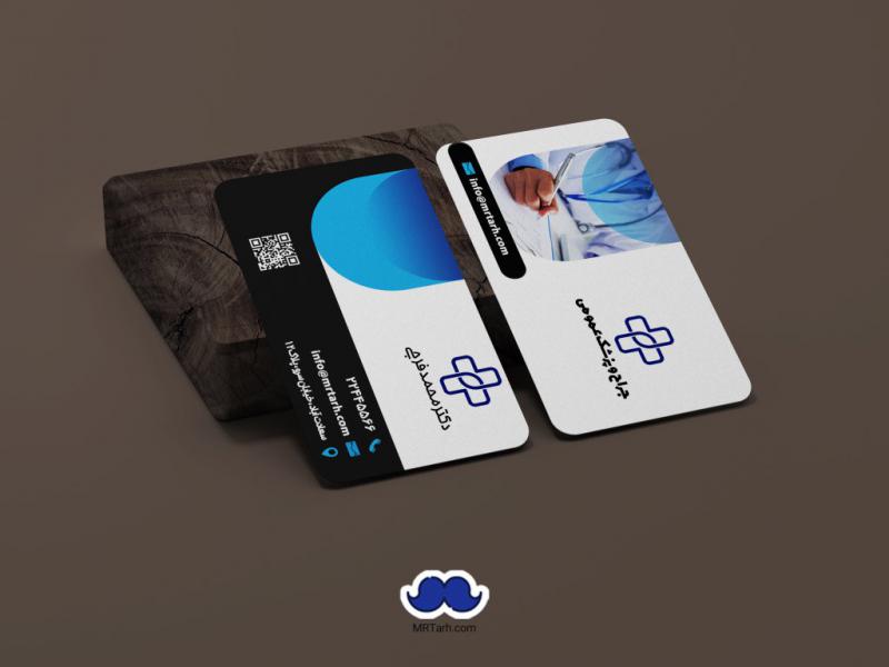دانلود-کارت-ویزیت-پزشک-عمومی