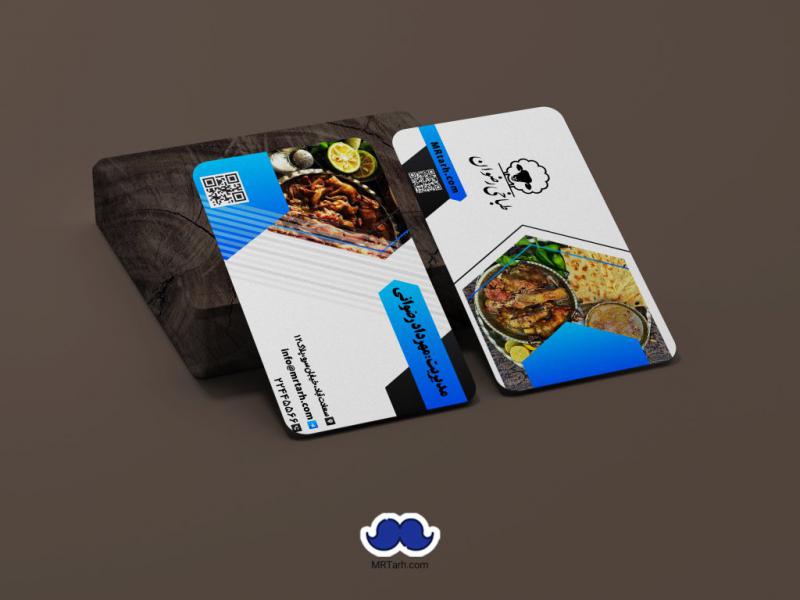 دانلود--کارت-ویزیت-طباخی-