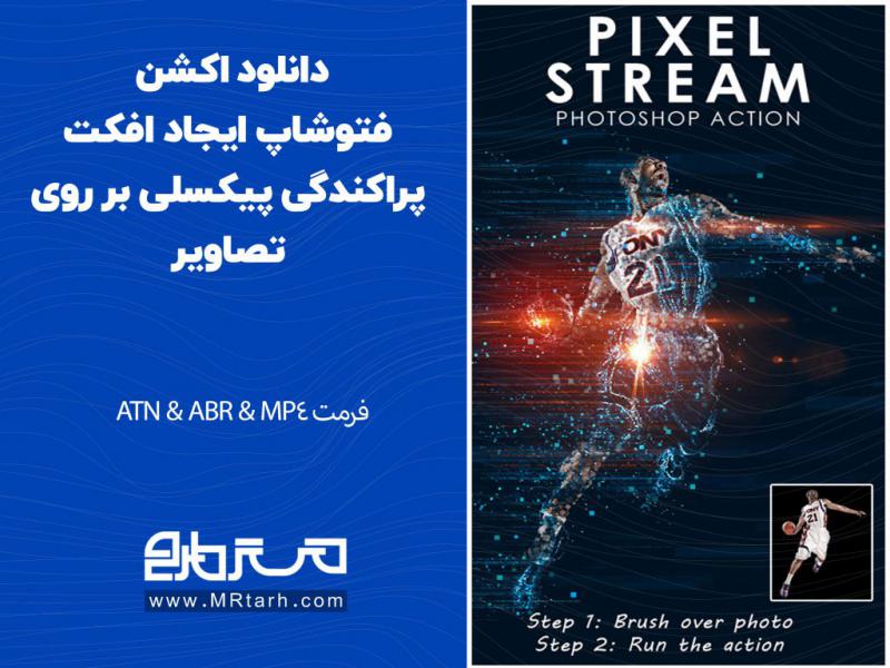 دانلود-اکشن-فتوشاپ-ایجاد-افکت-پراکندگی-پیکسلی-بر-روی-تصاویر