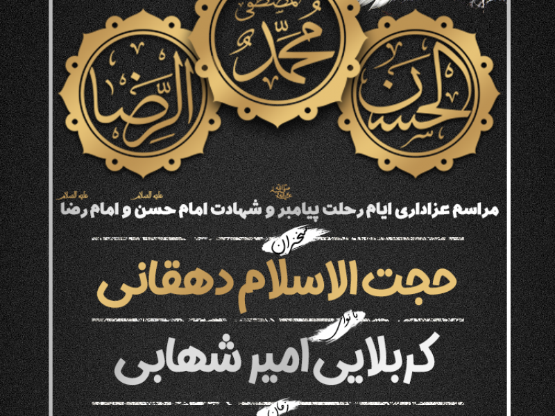 اطلاعیه-هیئت