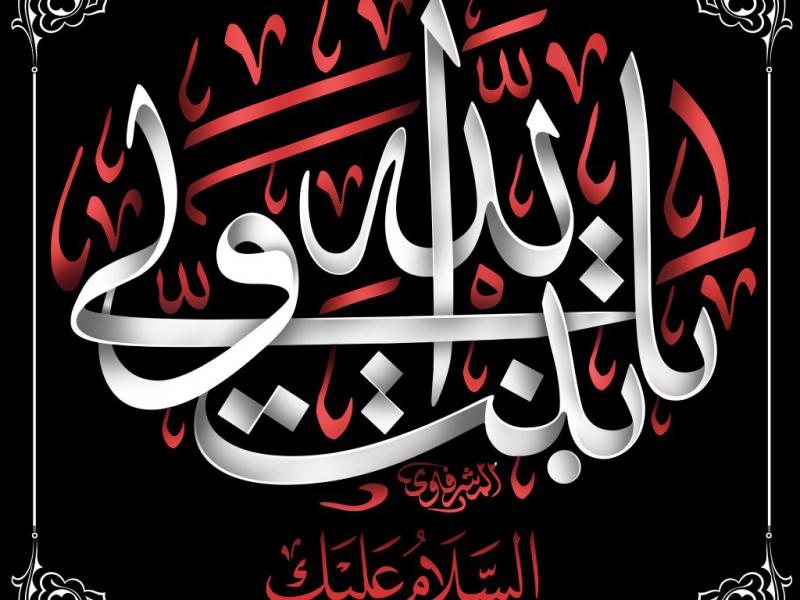 بنر-حضرت-زیت